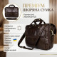 Шкіряна сумка для ноутбука роботи та документів Vintage Коричнева