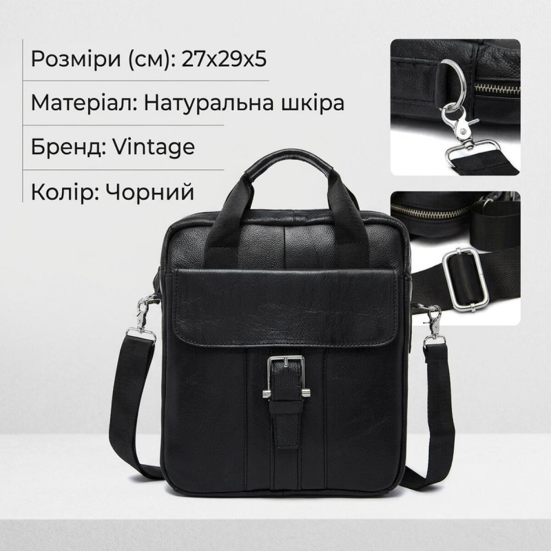 Сумка чоловіча Vintage Чорна