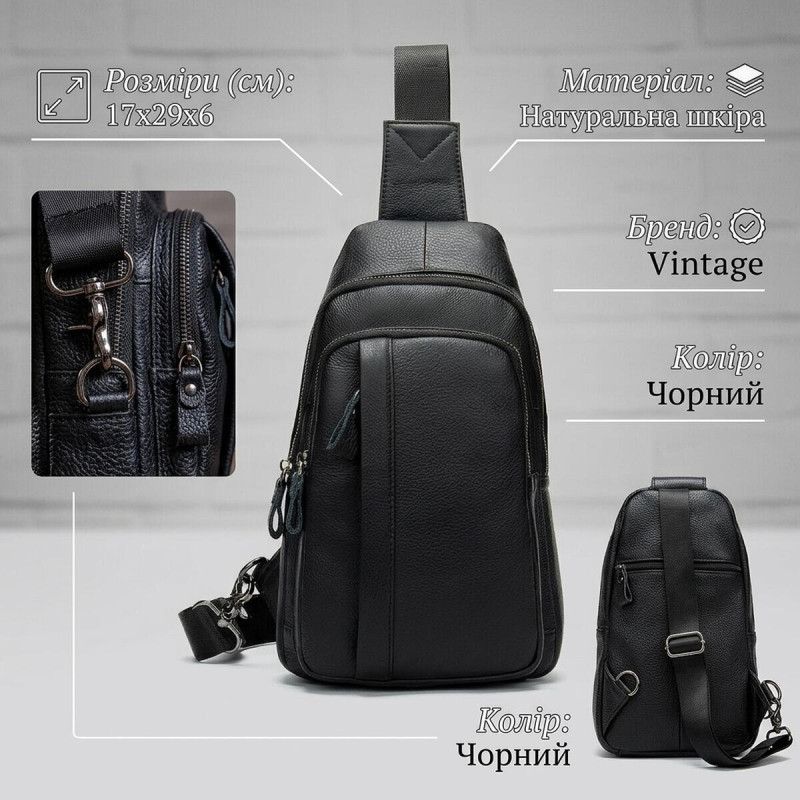 Сумка чоловіча зі шкіри через плече Vintage Чорна