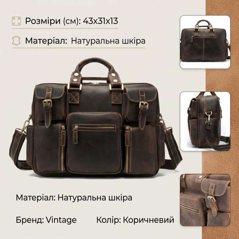 Сумка чоловіча багатофункціональна Vintage Коричнева
