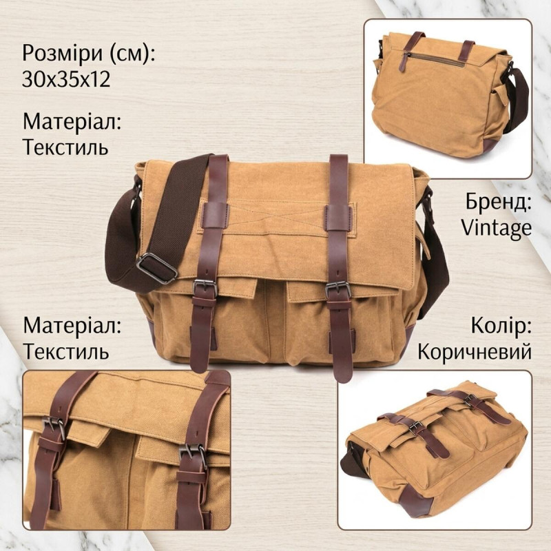 Сумка на плече текстильна Vintage Пісочна