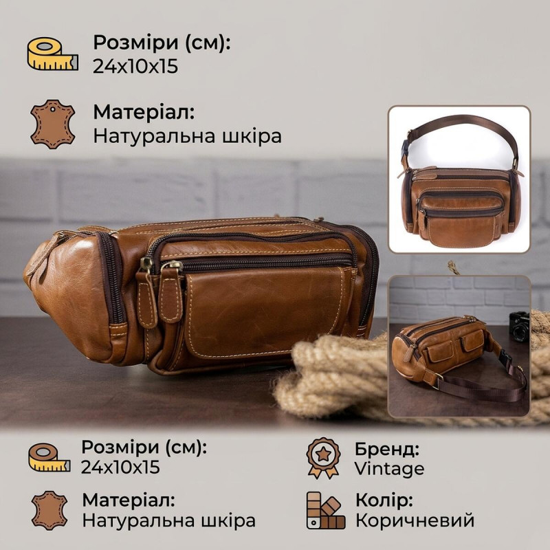 Сумка на пояс об'ємна Vintage Коричнева