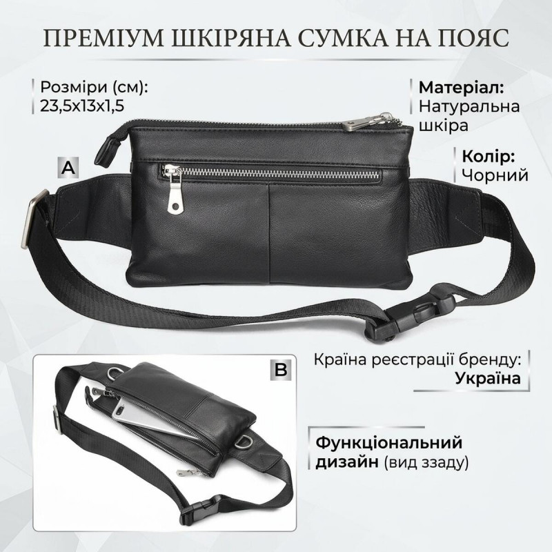 Шкіряна поясна сумка для міста поїздок та щоденного використання Vintage Чорна