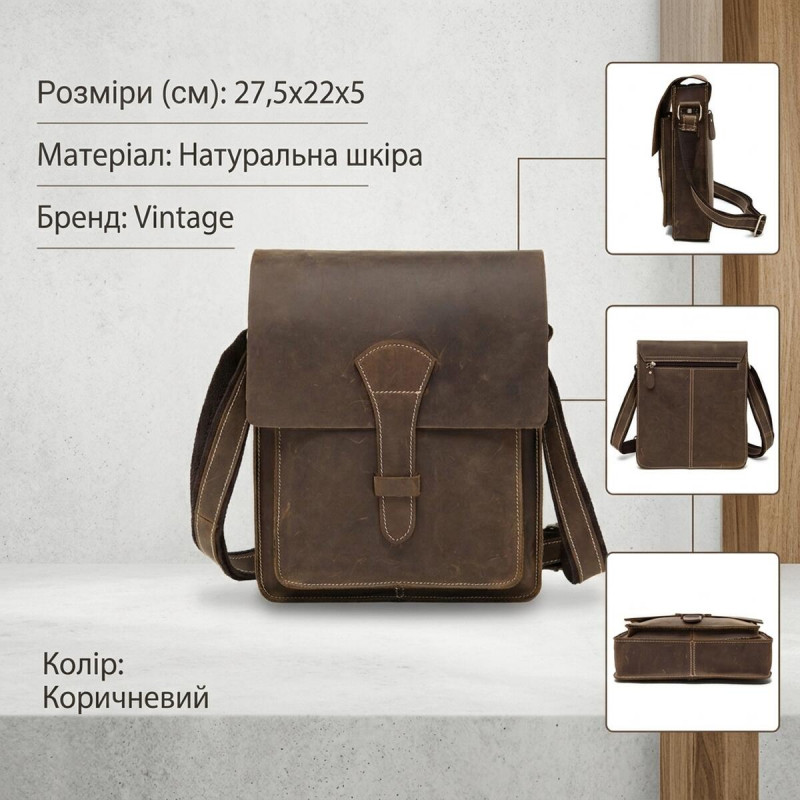 Сумка чоловіча вертикальна Vintage Коричнева