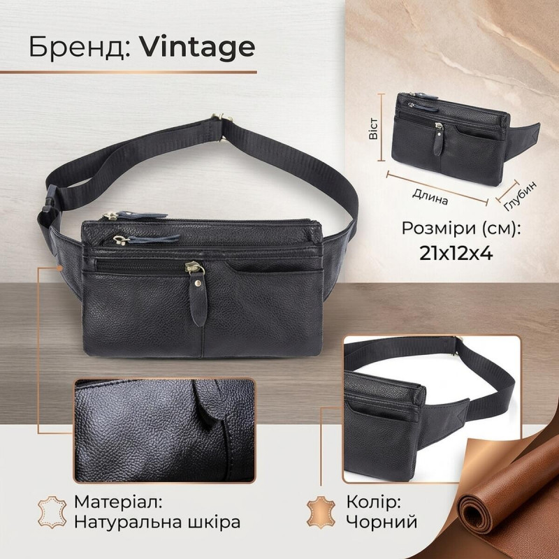 Сумка на пояс Vintage Чорна
