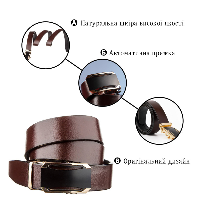 Деловой мужской ремень с автоматической пряжкой Vintage Коричневый