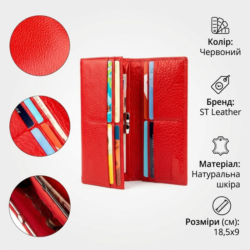 Женский вместительный кошелек ST Leather Красный