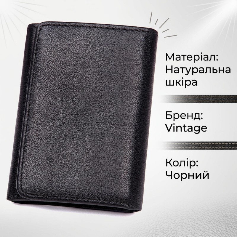 Гаманець Vintage шкіряний Чорний