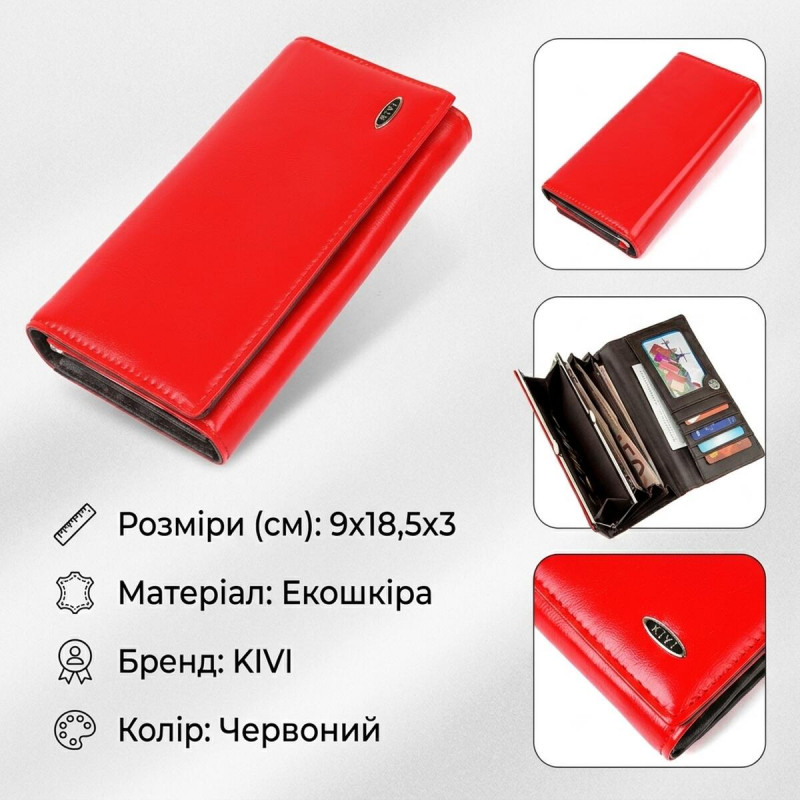 Гаманець жіночий з гладкою екокожі KIVI Червоний
