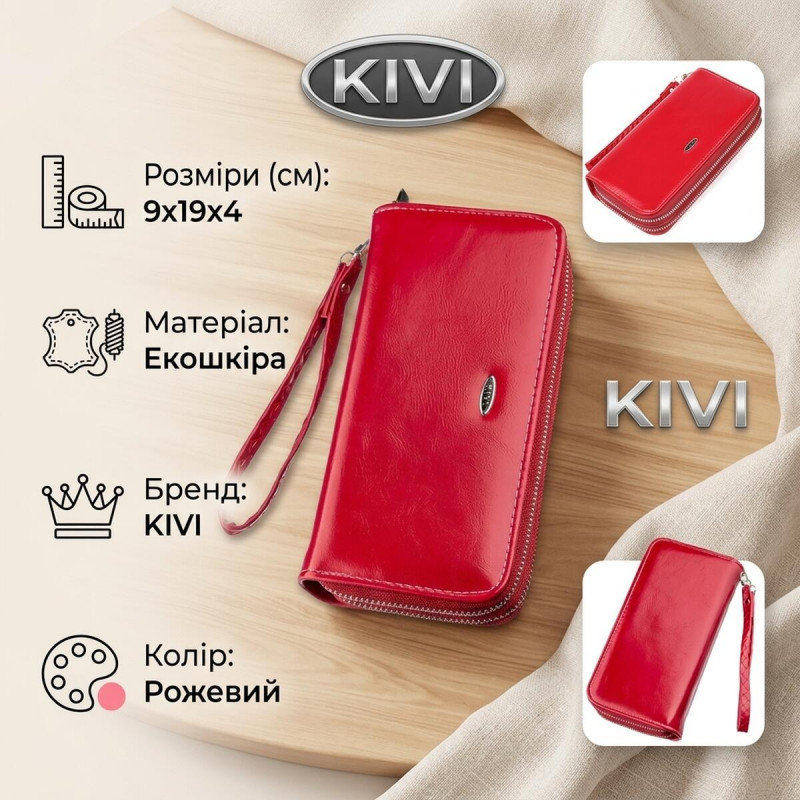 Гаманець жіночий з екокожі KIVI Рожевий