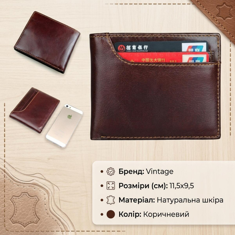 Гаманець чоловічий Vintage Коричневий