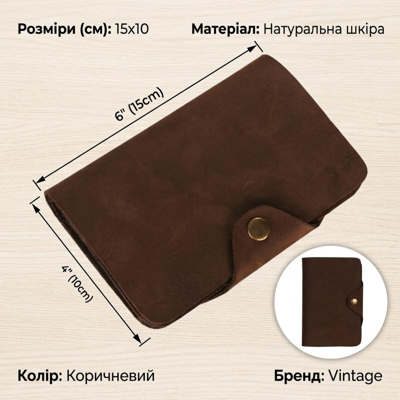Гаманець чоловічий Vintage Коричневий