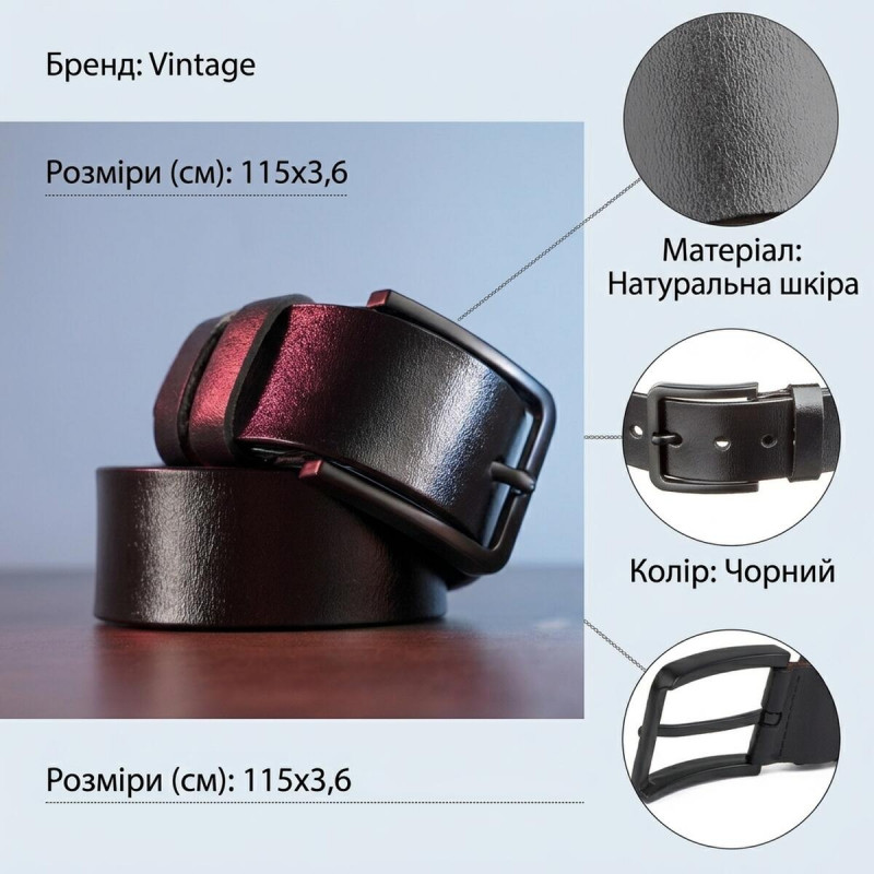 Чоловічий шкіряний ремінь classic Vintage Чорний