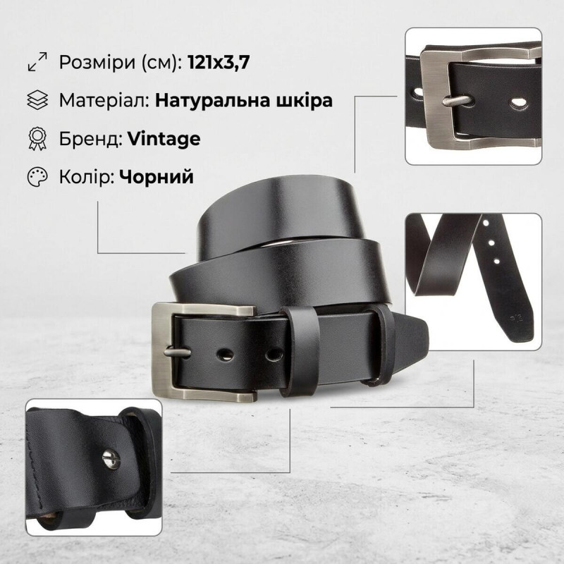 Чоловічий ремінь classic Vintage Чорний