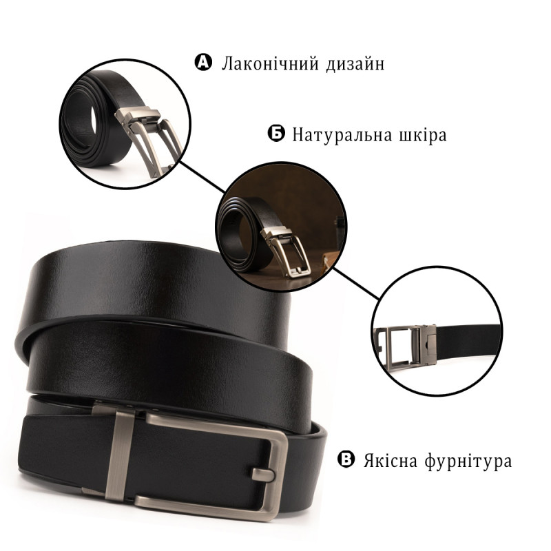 Мужской ремень с оригинальной автоматической пряжкой Vintage Черный