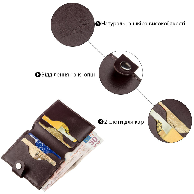 Портмоне вертикальное мужское кожаное SHVIGEL Коричневое