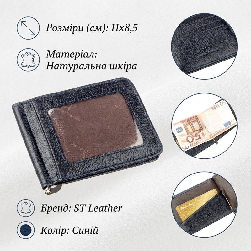 Практичний Затискач для чоловіків на магніті ST Leather Синій