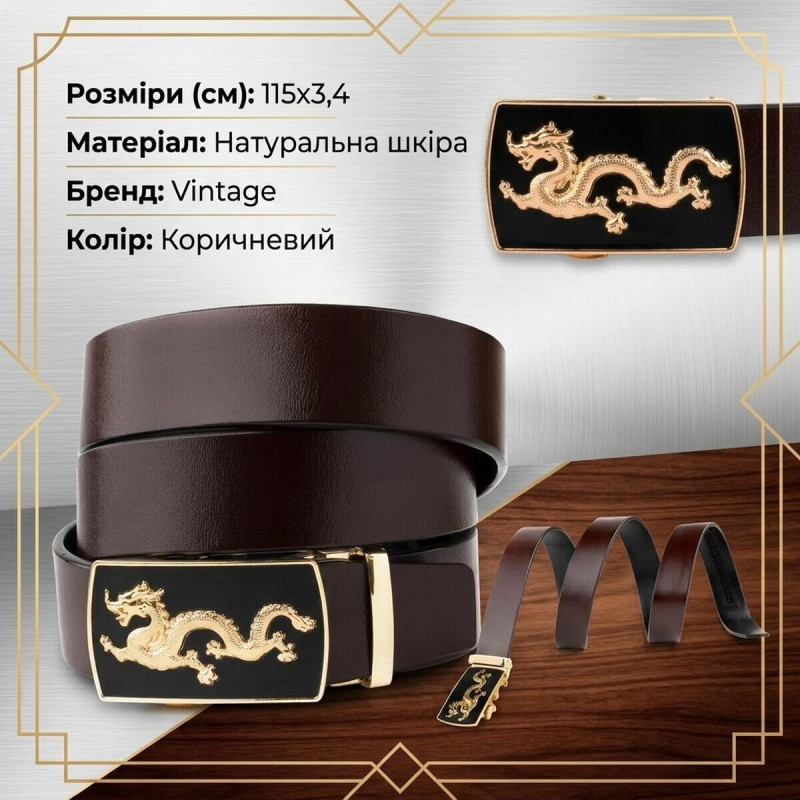 Ремінь чоловічий золотий дракон Vintage Коричневий
