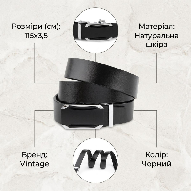 Ремінь чоловічий з чорною вставкою на пряжці Vintage Чорний
