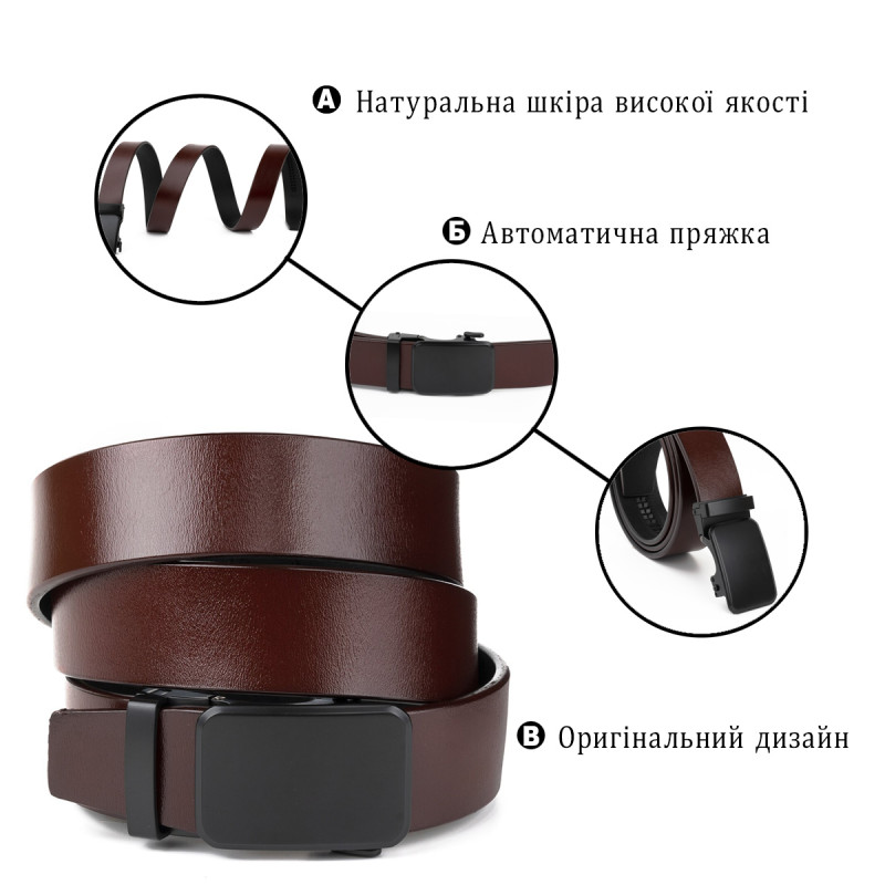 Ремень мужской с черной пряжкой автомат Vintage Коричневый