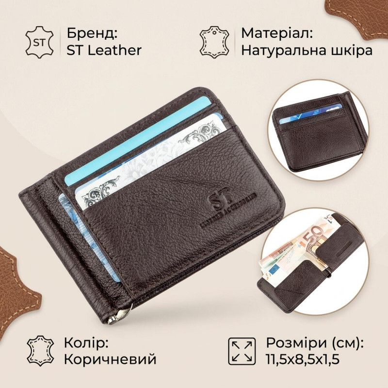 Стильний чоловічий Затискач ST Leather Коричневий
