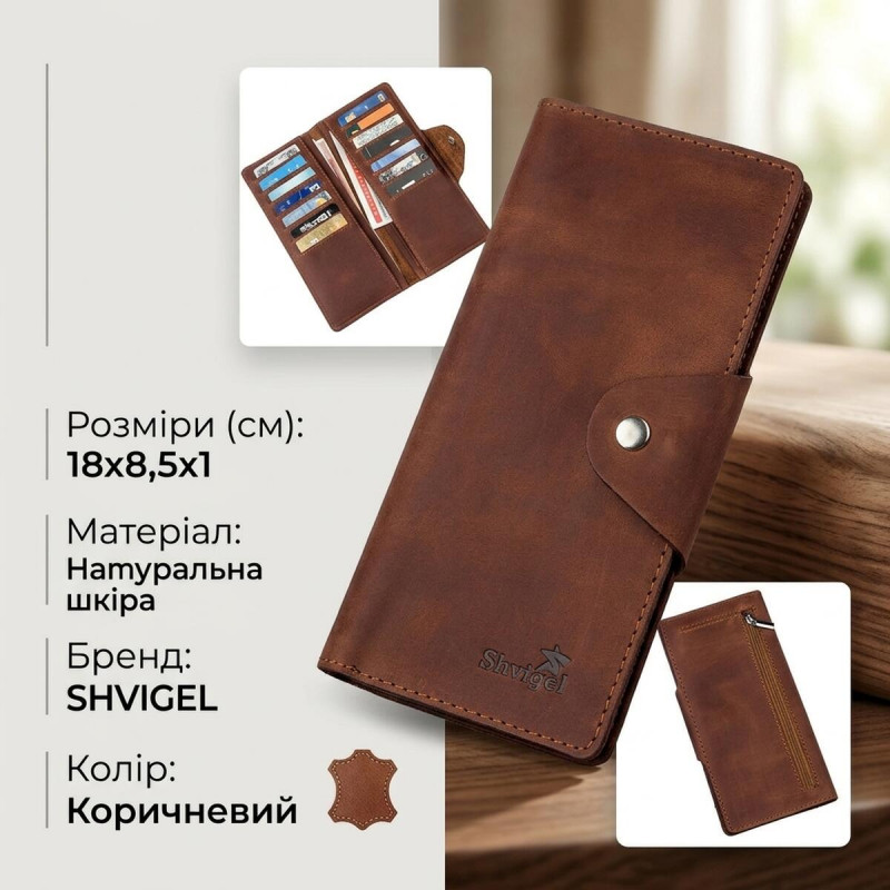 Гаманець чоловічий вертикальний з вінтажної шкіри на кнопках SHVIGEL Коричневий