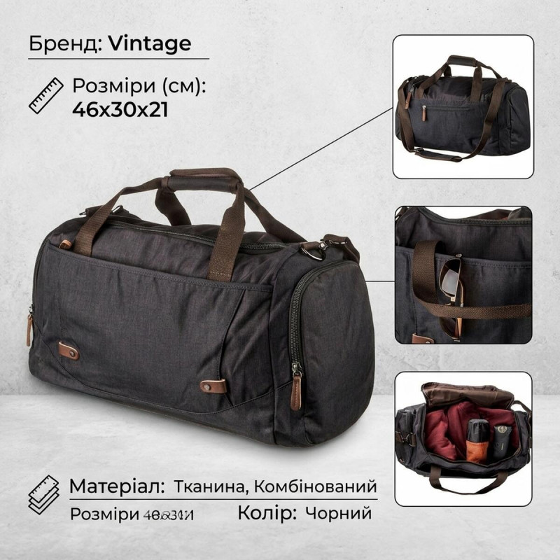 Дорожня сумка текстильна Vintage Чорна