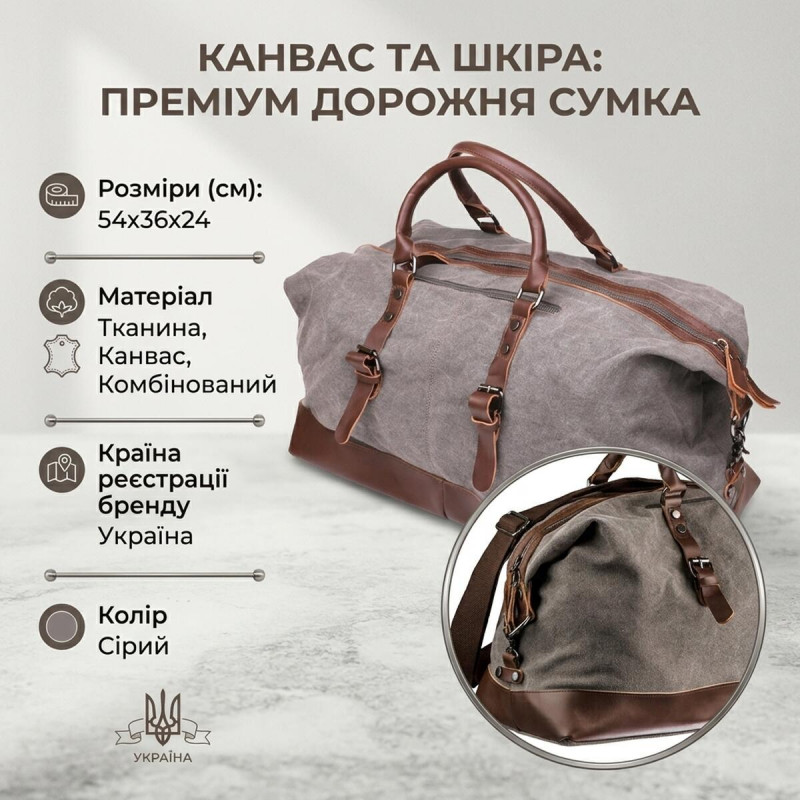 Текстильна дорожня сумка для поїздок спорту та подорожей Vintage Сіра