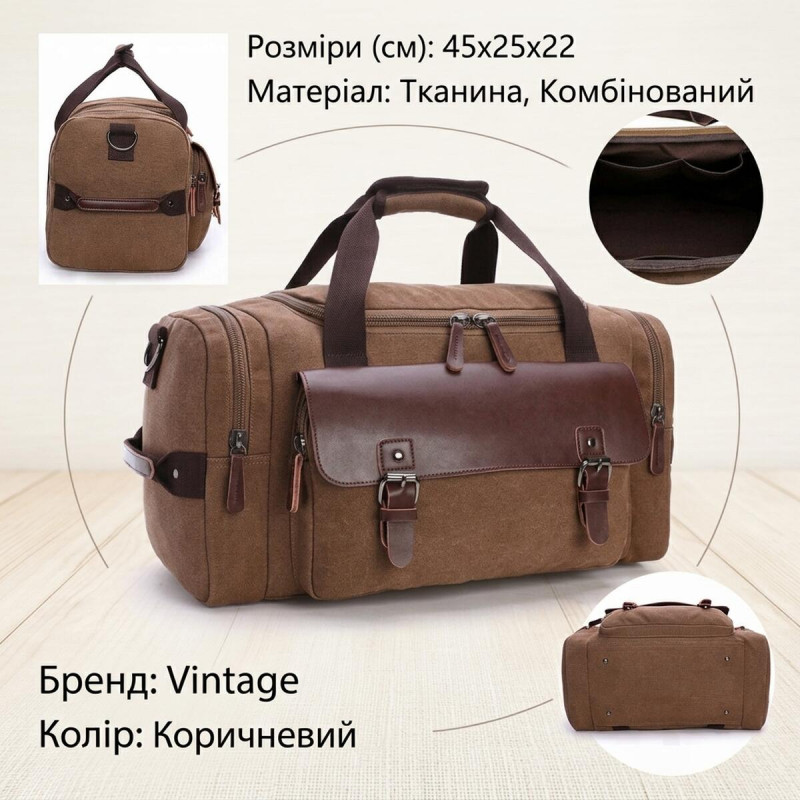 Дорожня сумка текстильна з кишенею Vintage Коричнева