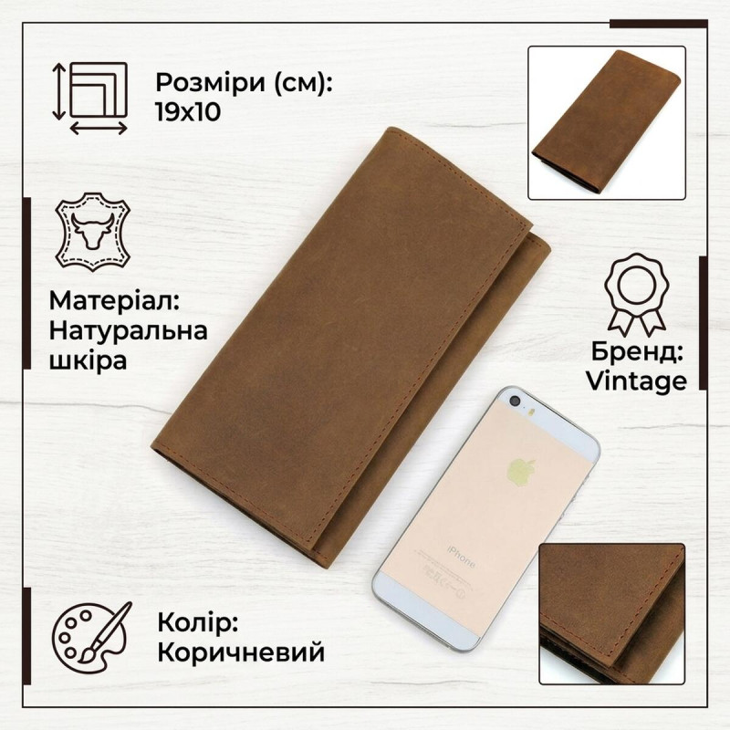 Гаманець Vintage Коричневий