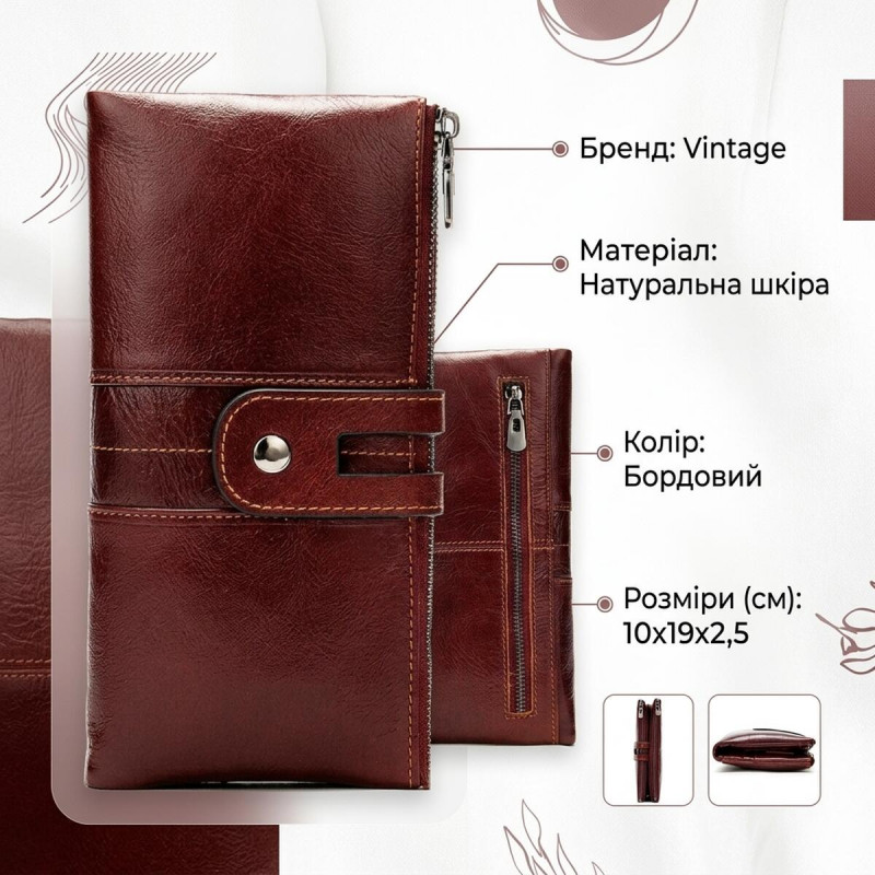 Гаманець жіночий Vintage Бордовий