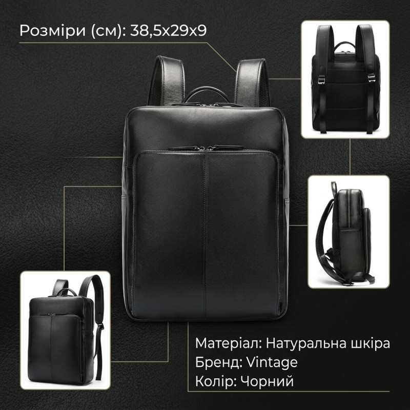 Рюкзак шкіряний Vintage Чорний