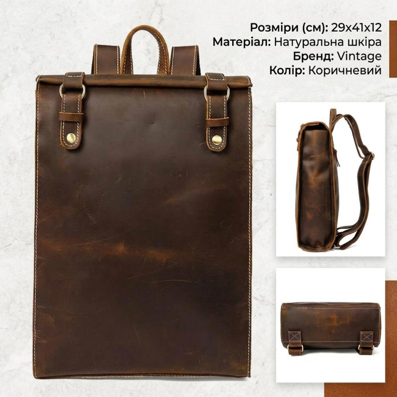 Рюкзак шкіряний дорожній Vintage Коричневий