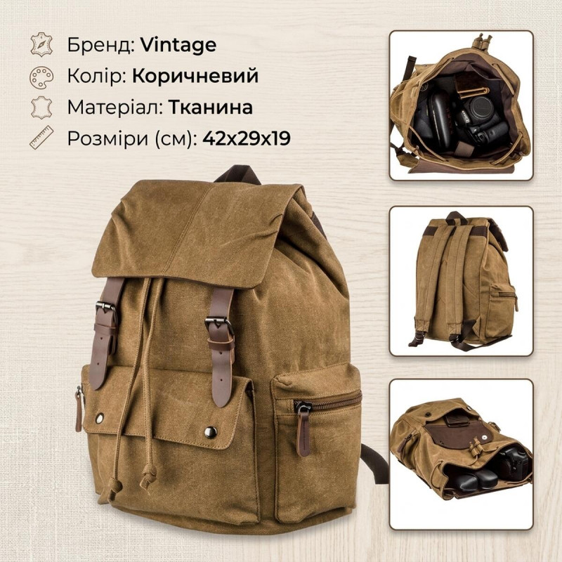 Рюкзак текстильний похідний Vintage Коричневий
