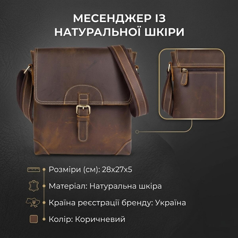 Чоловіча сумка для документів та міста Vintage Коричнева