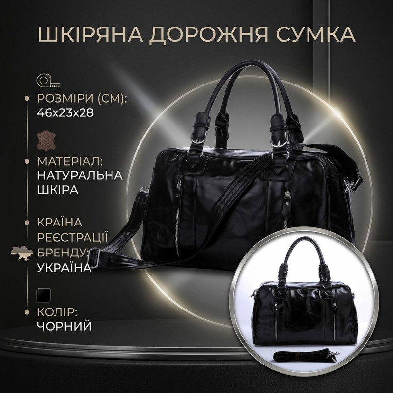 Шкіряна дорожня сумка для подорожей відряджень та спортзалу Vintage Чорна