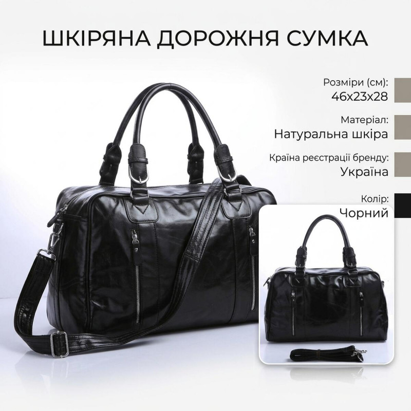 Шкіряна дорожня сумка для подорожей відряджень та спортзалу Vintage Чорна
