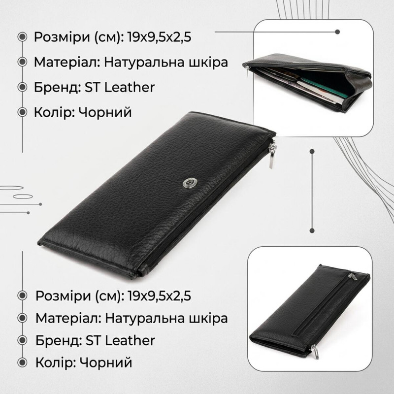 Горизонтальний тонкий гаманець зі шкіри унісекс ST Leather Чорний