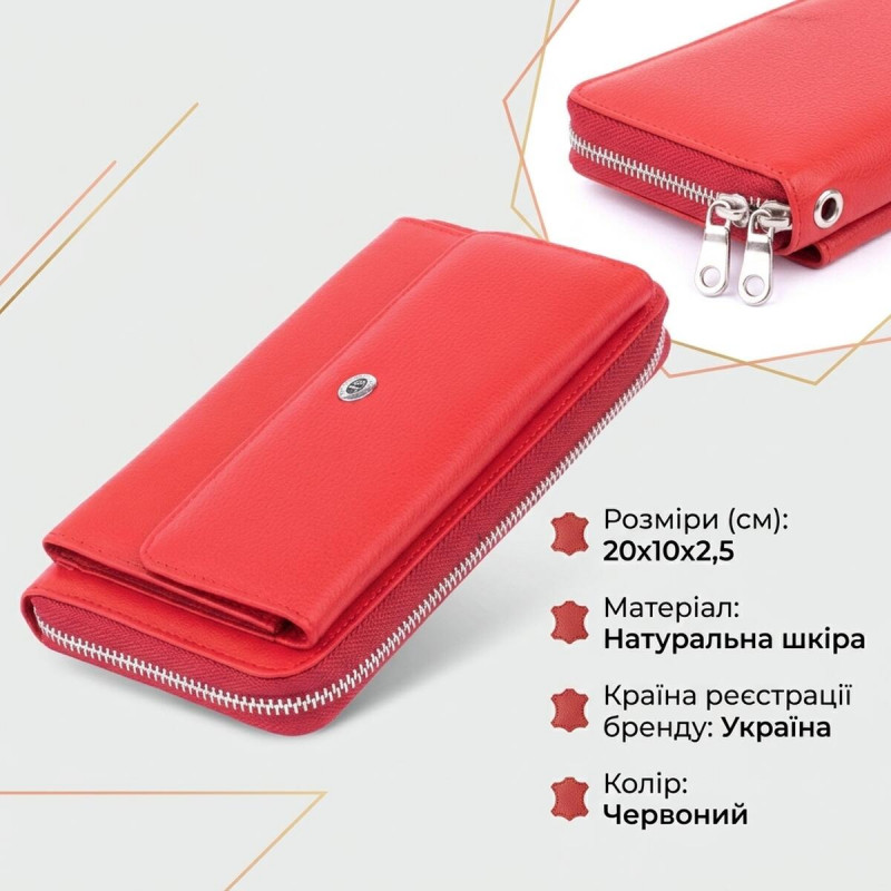 Жіночий шкіряний клатч для карток купюр та телефона ST Leather Червоний