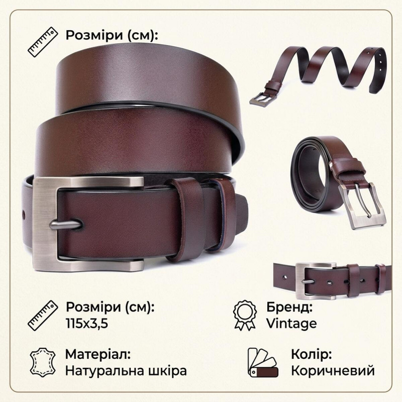 Ремінь чоловічий з класичною пряжкою Vintage Коричневий