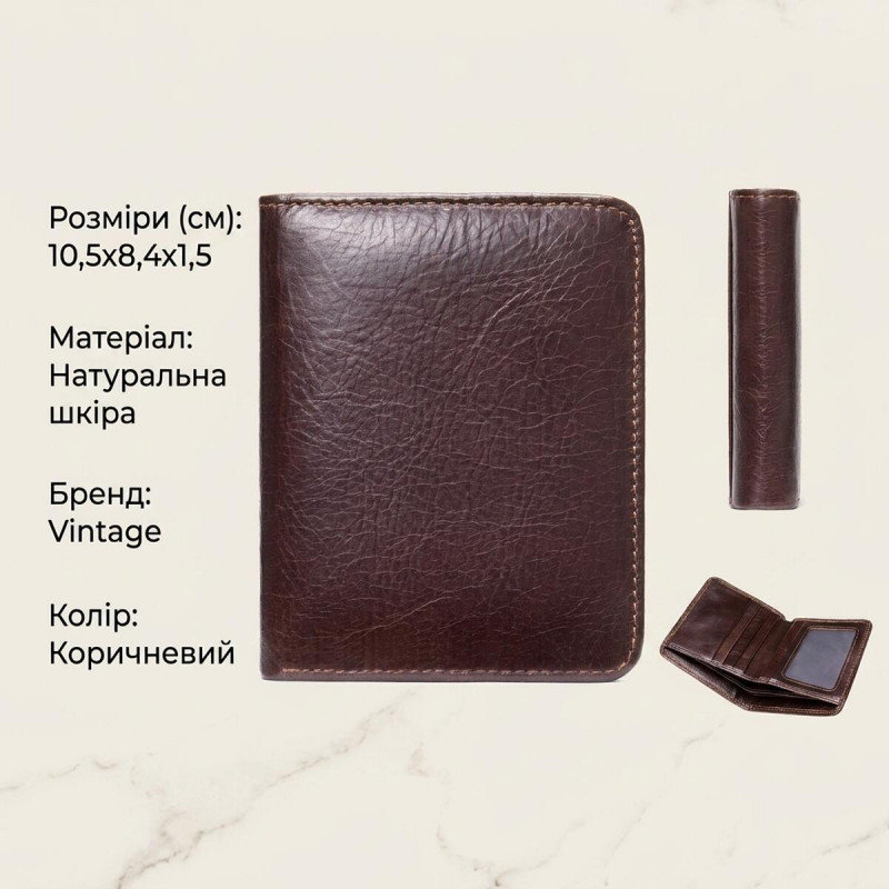 Мужское портмоне mini глянцевое Vintage Коричневое
