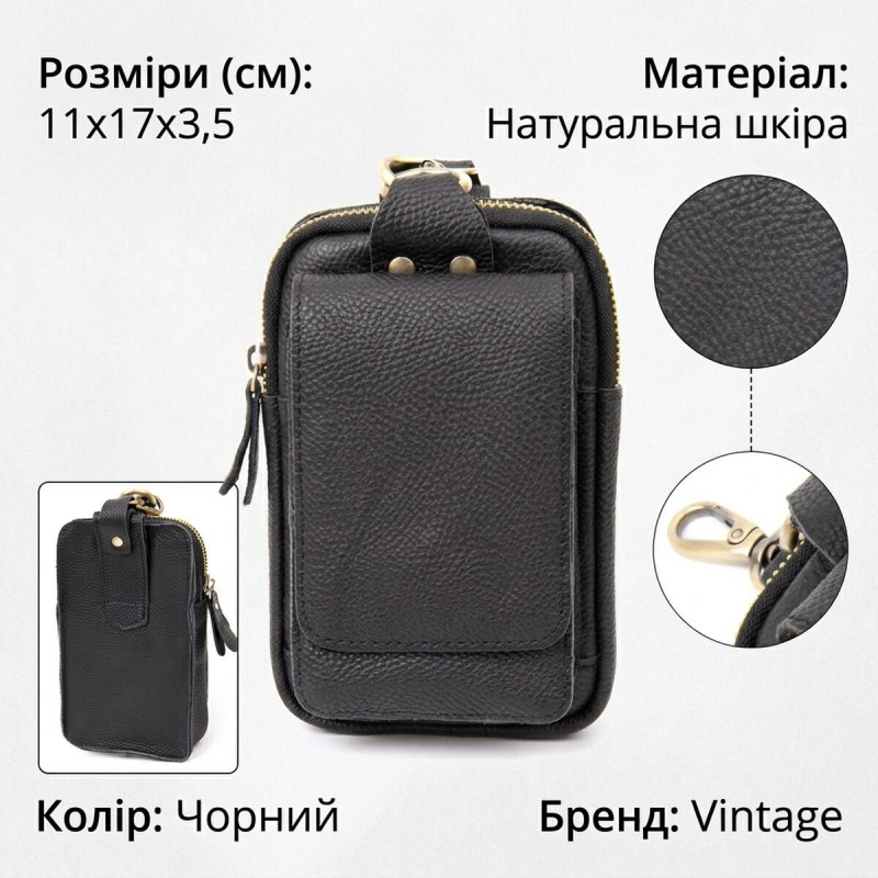 Сумка унісекс на пояс на одне відділення Vintage Чорна