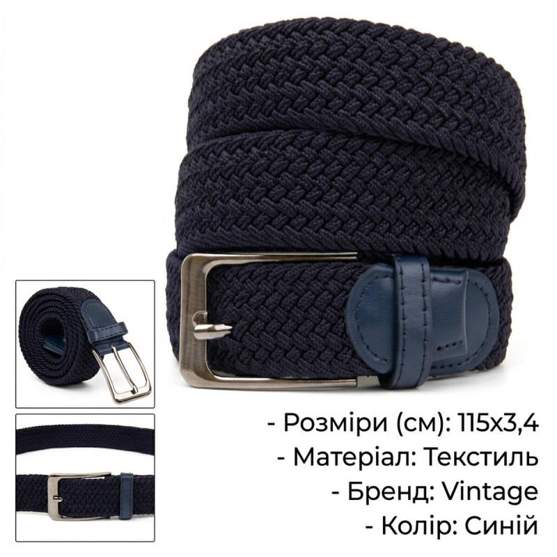 Текстильний чоловічий ремінь класика Vintage Темно-синій