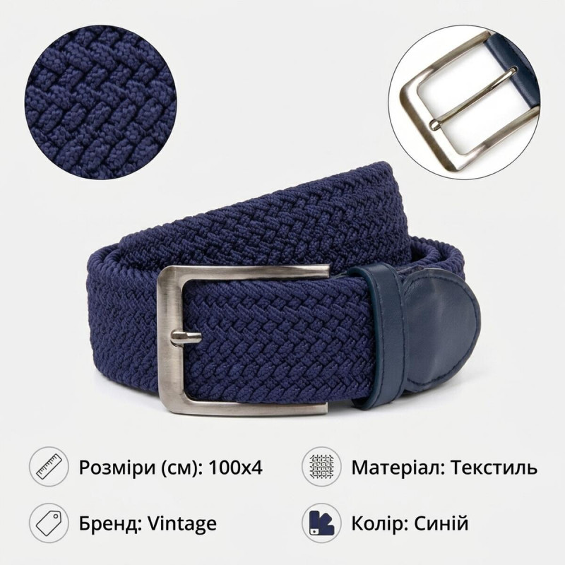 Текстильний ремінь чоловічий класика Vintage Синій