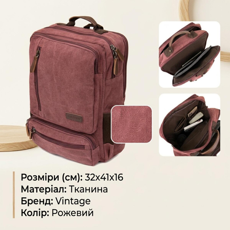 Рюкзак текстильний дорожній унісекс на два відділення Vintage Малиновий