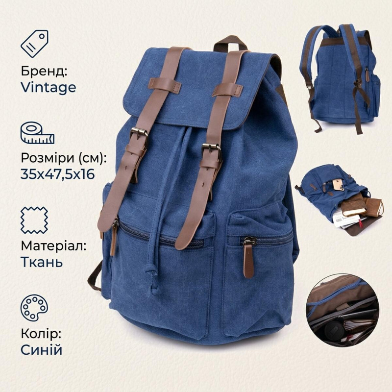 Рюкзак туристичний текстильний унісекс Vintage Синій