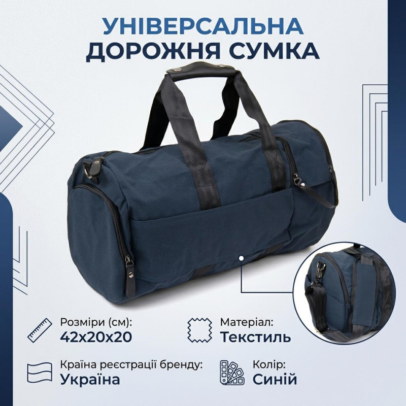 Текстильна дорожня сумка для поїздок спорту та подорожей Vintage Синя