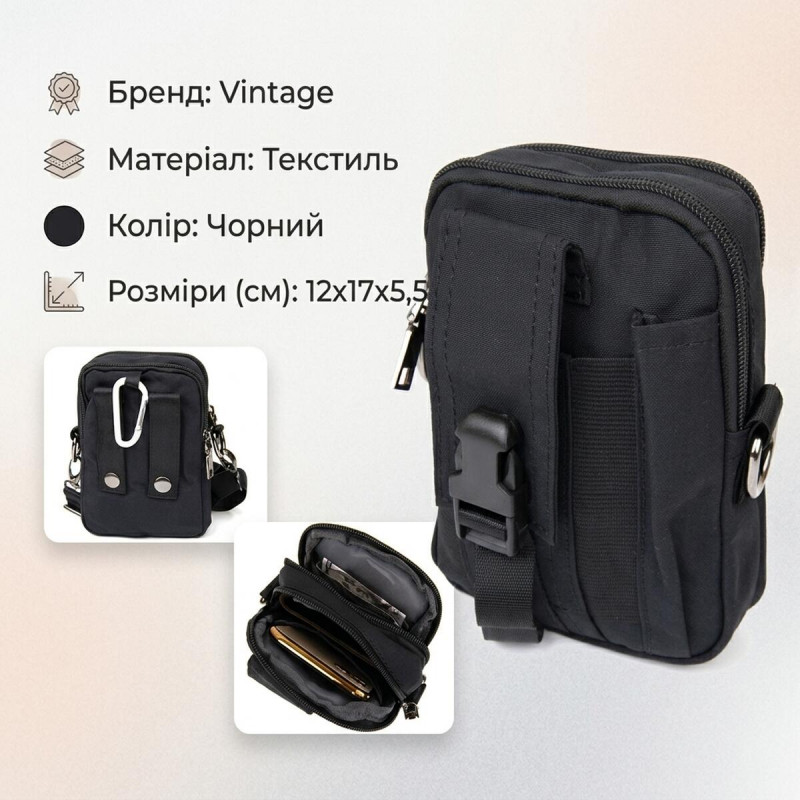 Сумка на пояс нейлон Vintage Чорна