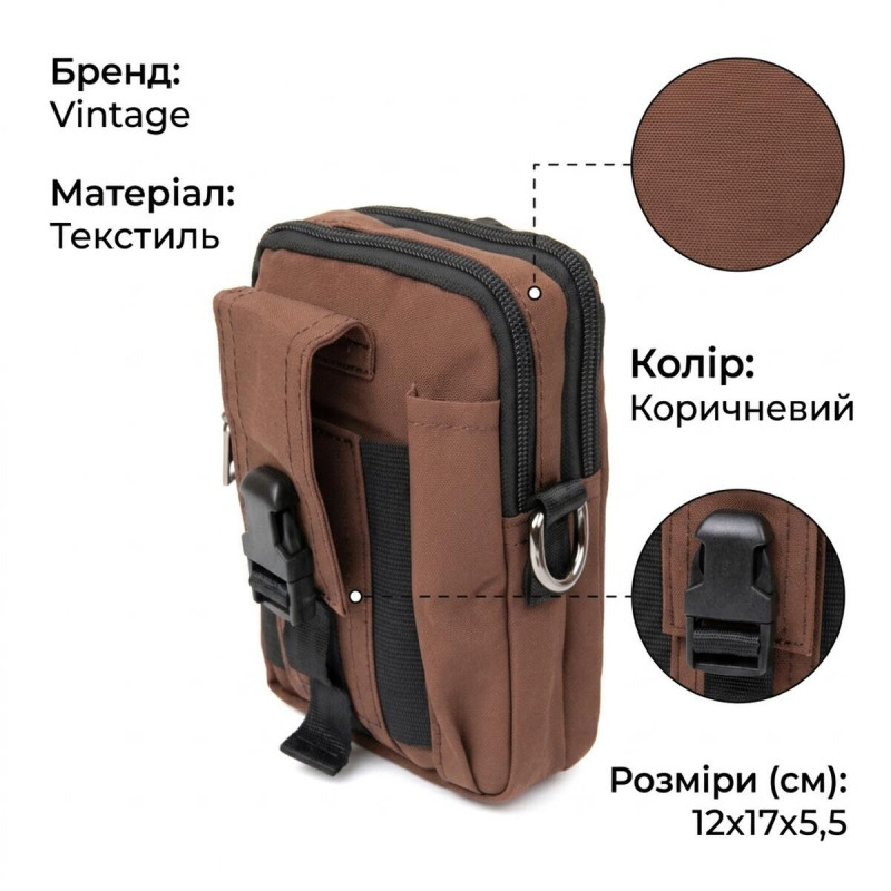 Сумка на пояс нейлон Vintage Коричнева