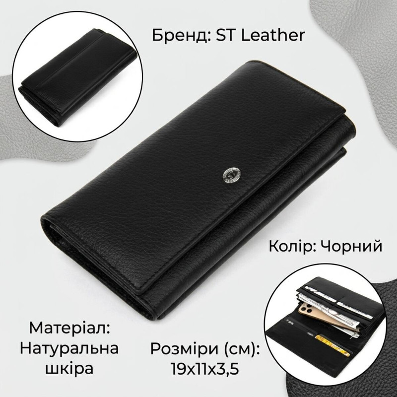 Добротний жіночий гаманець ST Leather Чорний